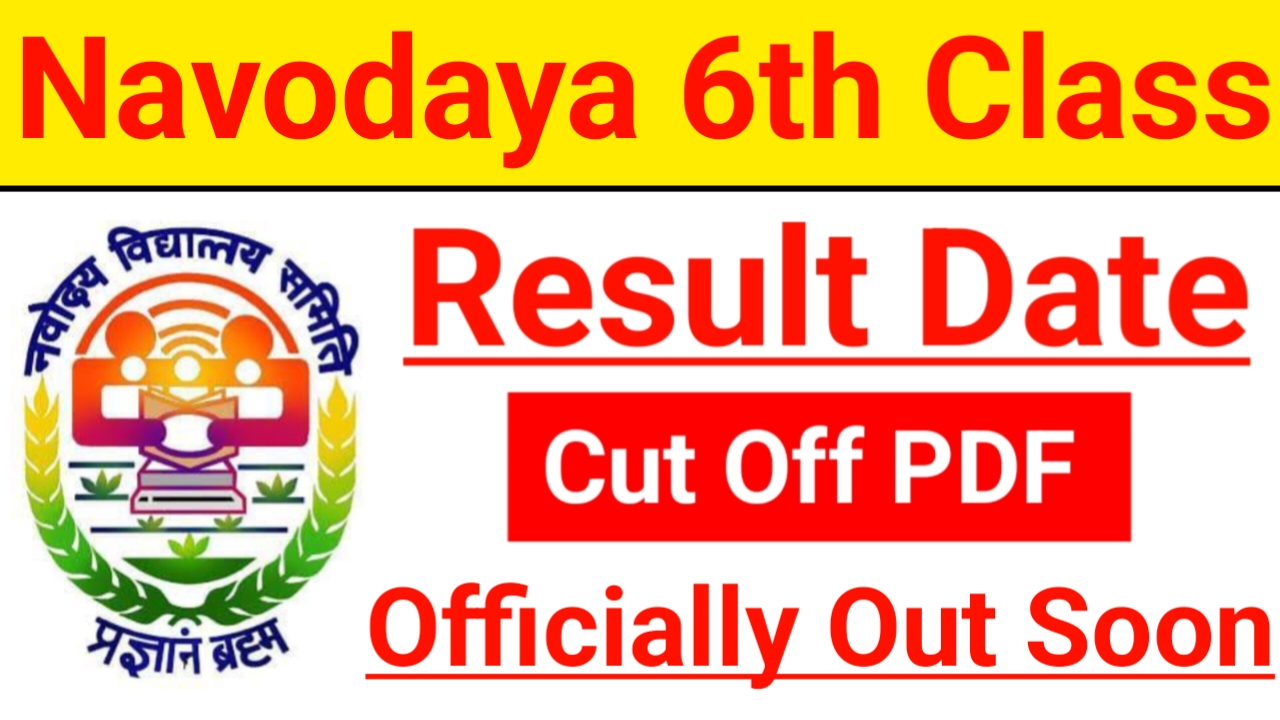 JNV Class 6th Result 2026 Release Date Out | नवोदय कक्षा 6वीं का रिजल्ट इस दिन होगा जारी
