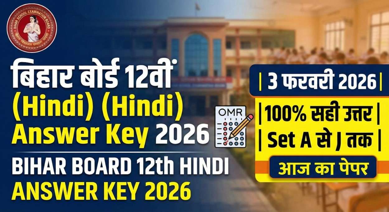 12th Hindi Answer Key 2026: बिहार बोर्ड 12वीं हिन्दी Answer Key जारी, यहाँ से देखें 100% सही उत्तर
